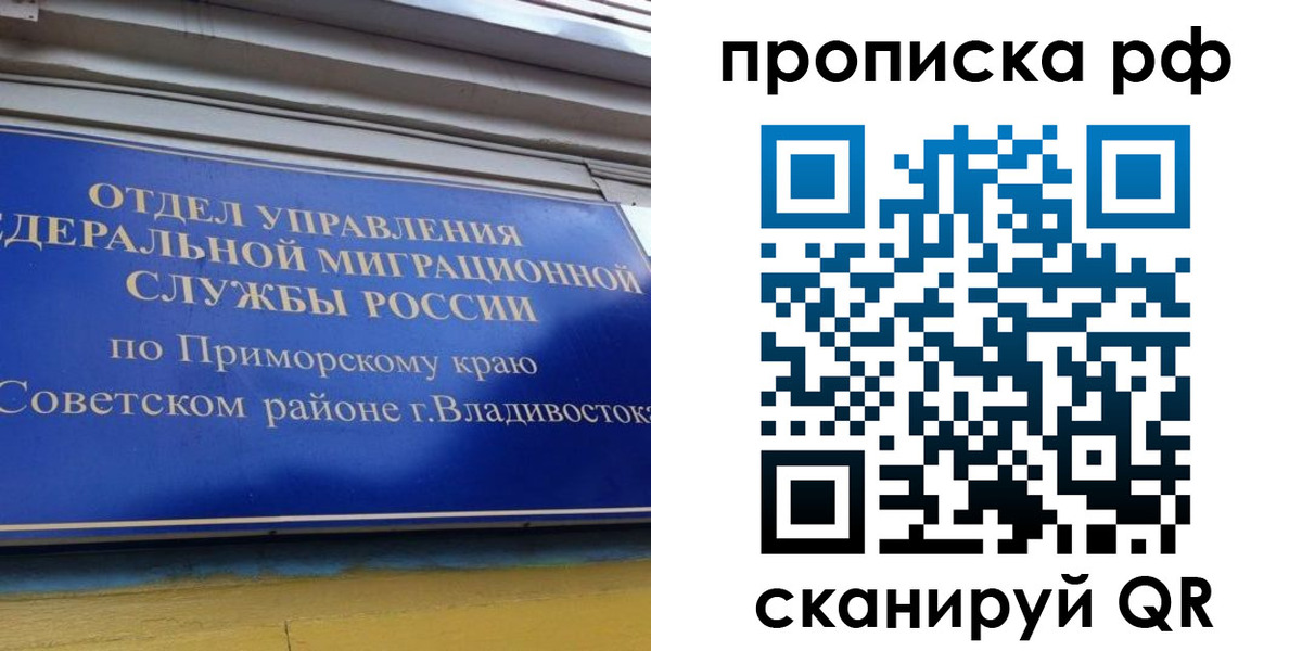 прописка для школы в Сорочинске