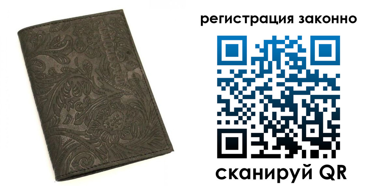 прописка иностранных граждан в Сорочинске