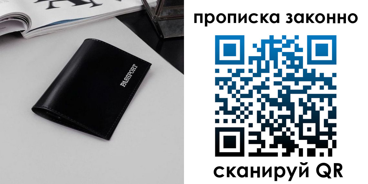 прописка иностранных граждан в Сорочинске