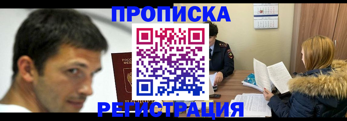 временная регистрация госуслуги в Сорочинске