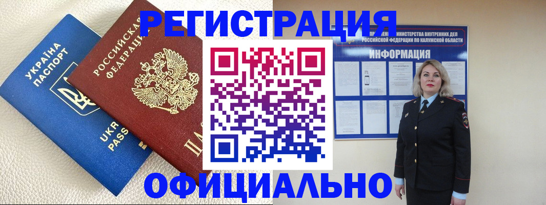 прописка для кредита в Сорочинске