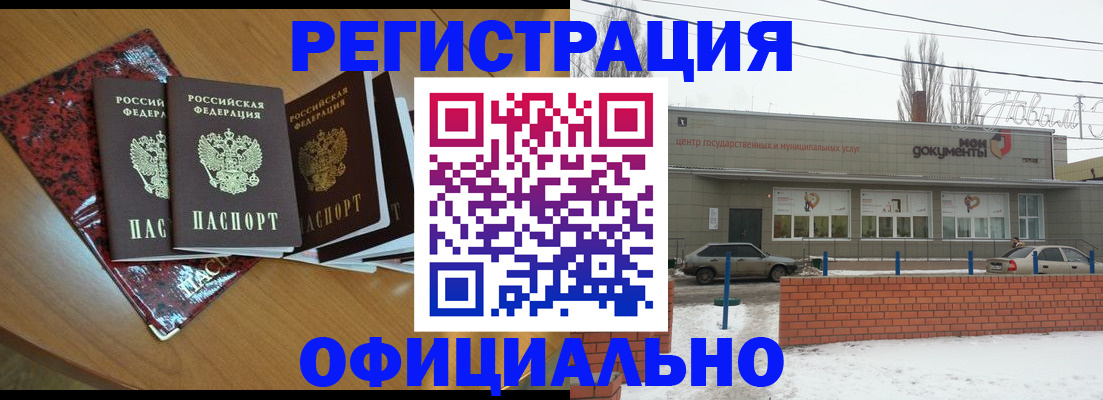 прописка для кредита в Сорочинске